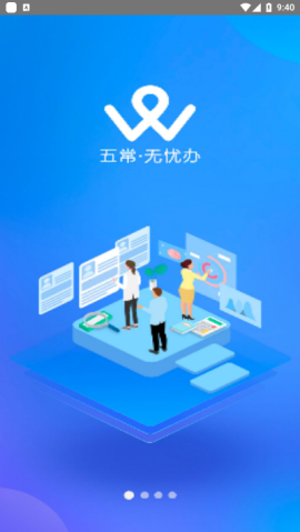 黑龙江五常无忧办