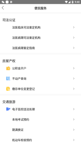 五常无忧办