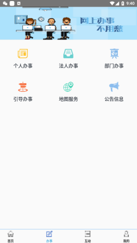 五常无忧办