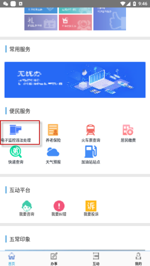 黑龙江五常无忧办
