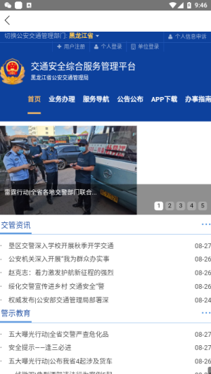 黑龙江五常无忧办