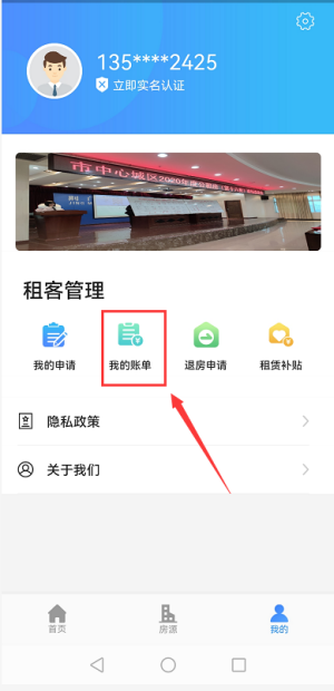 荆门公租房app
