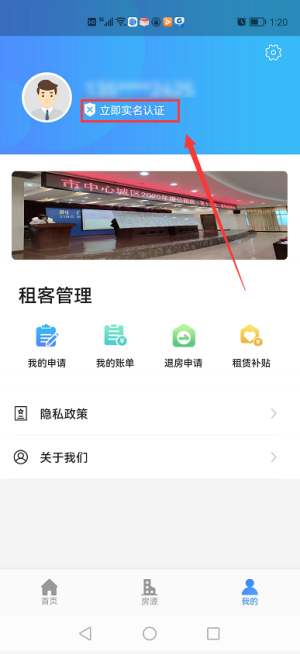 荆门公租房app