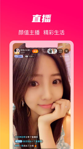 火晶星球短视频APP