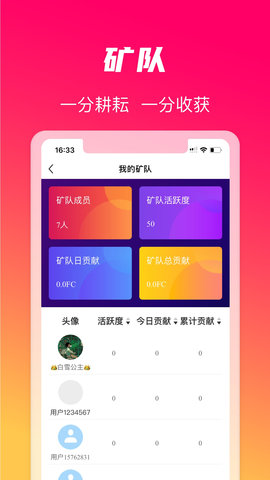火晶星球短视频APP