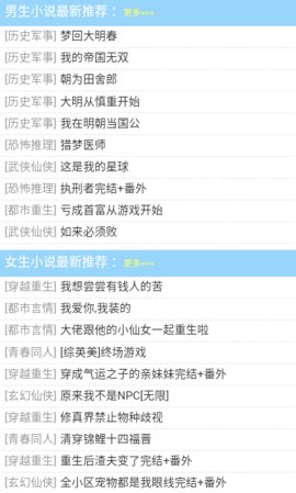 宝书网手机版