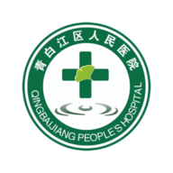青白江区医院app官方版