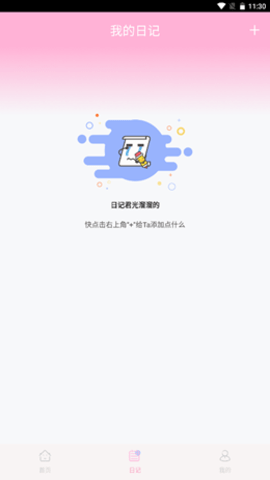 时光之恋app免费版