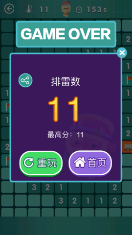 对战扫雷游戏2021最新版
