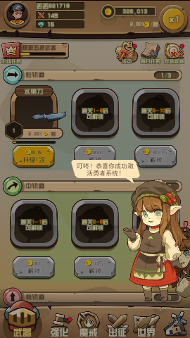 丢丢斗恶龙破解版(附兑换码)