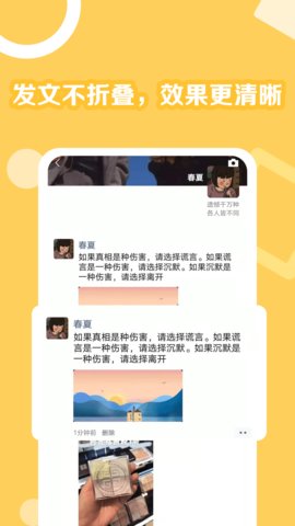 朋友圈一键转发助手最新版