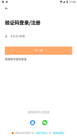 测工人才网app