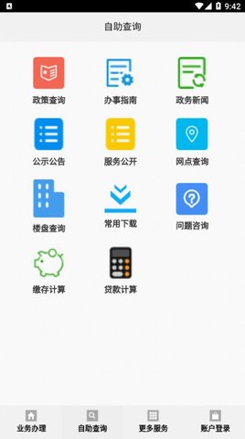 孝感公积金app