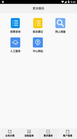 孝感公积金app