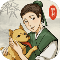 古代乡村人生最新版