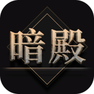 热血暗殿手机版(附兑换码)