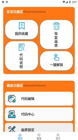 小雷游戏助手