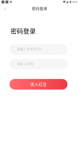 红豆社区交友APP