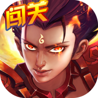 塔防神将录破解版