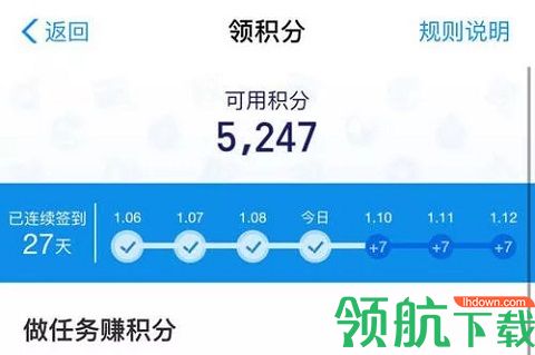 支付宝积分积分有什么用 支付宝积分兑换教程