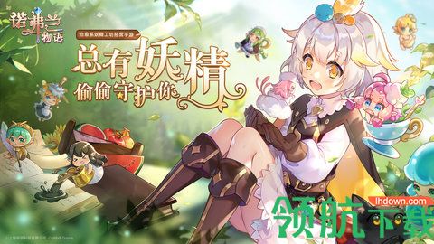 2021诺弗兰物语最新兑换码大全 诺弗兰物语兑换码一览