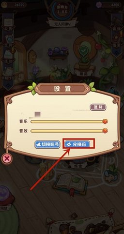 2021诺弗兰物语最新兑换码大全 诺弗兰物语兑换码一览