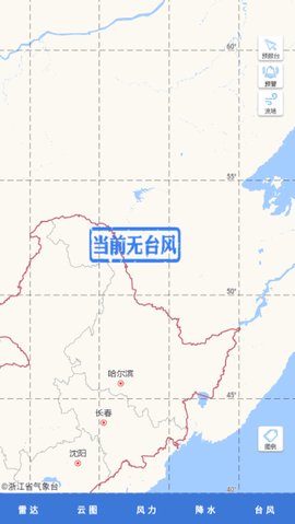 浙江省台风路径实时发布系统app