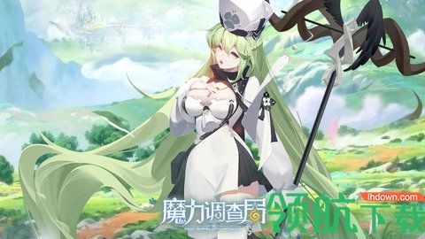 魔力调查局