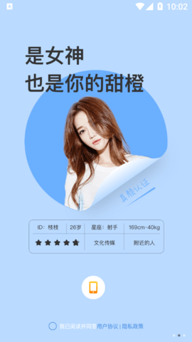 七叶交友app最新版