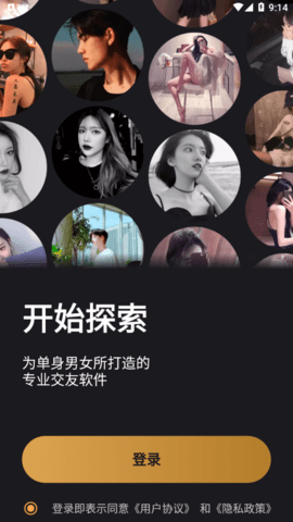 缘TA交友APP