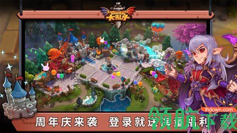 城堡传说大乱斗