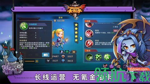 城堡传说大乱斗