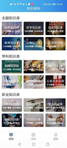 数字海口app