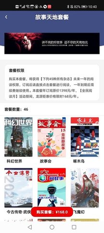 数字海口app官方版
