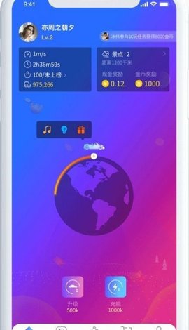 全民领赏APP