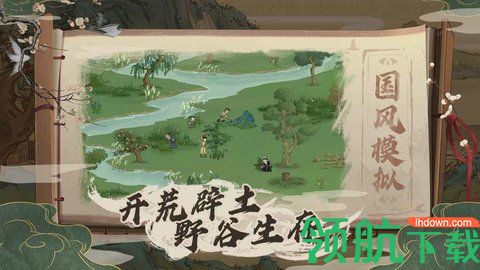 桃源记手游正式版下载