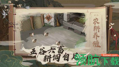 桃源记手游正式版下载