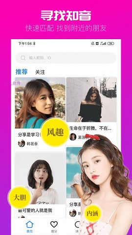 同城附近徕APP最新版