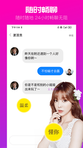 同城附近徕APP最新版
