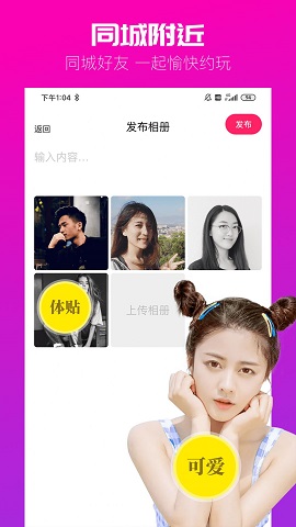 同城附近徕APP最新版