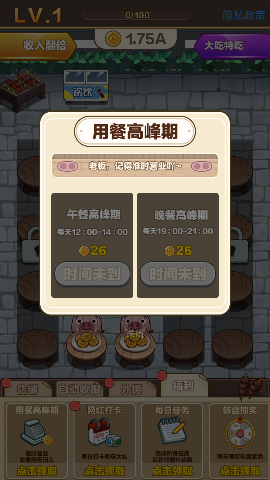 宇宙烧烤店游戏正式版下载