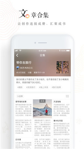网易老福特小说APP