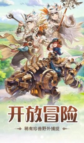 驯龙部落3D手游破解版
