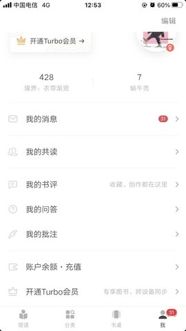 网易蜗牛读书app2021最新版