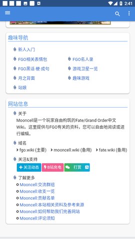 mooncell安卓手机客户端