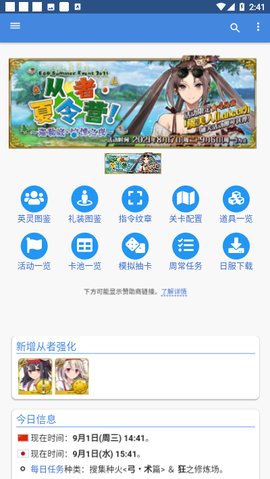 mooncell安卓手机客户端