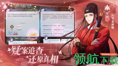 梵花录手游全人物解锁版
