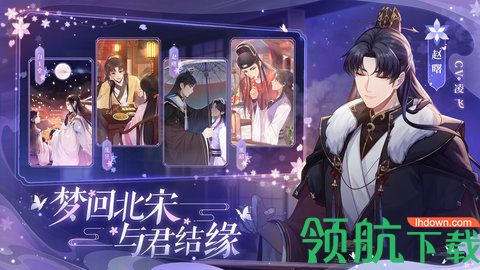 梵花录手游全人物解锁版