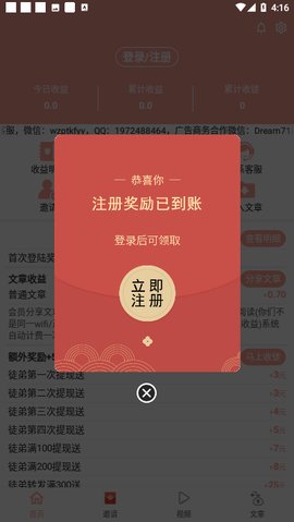 萌猪转