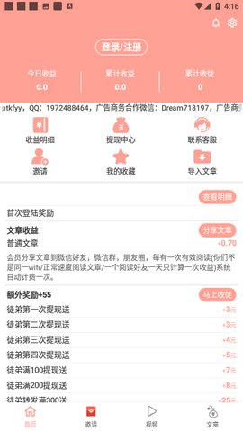 萌猪转手机转发赚钱app